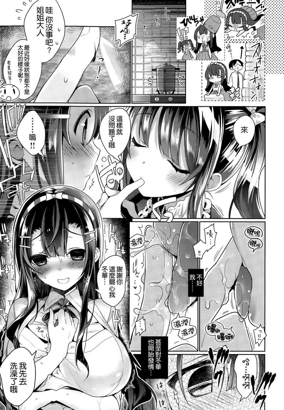 [Neet] Aki na Dere - Mysterious the forbidden carnal relationship  (COMIC-X-EROS #25) [Chinese] [空気系☆漢化] imagen número 9