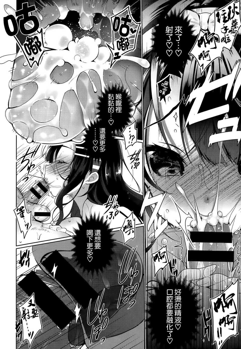 [Neet] Aki na Dere - Mysterious the forbidden carnal relationship  (COMIC-X-EROS #25) [Chinese] [空気系☆漢化] imagen número 18