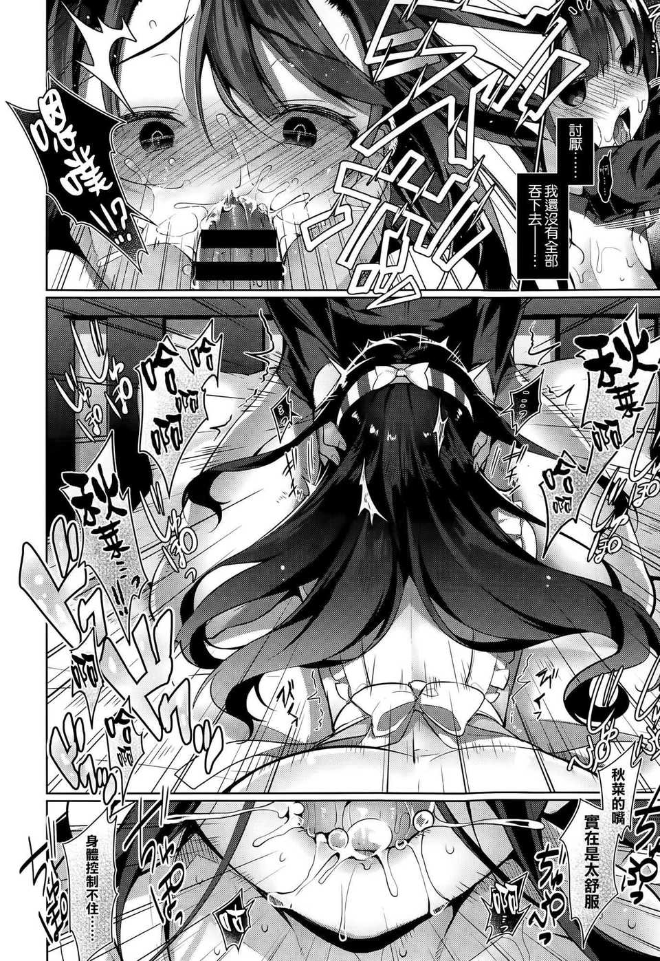 [Neet] Aki na Dere - Mysterious the forbidden carnal relationship  (COMIC-X-EROS #25) [Chinese] [空気系☆漢化] imagen número 20