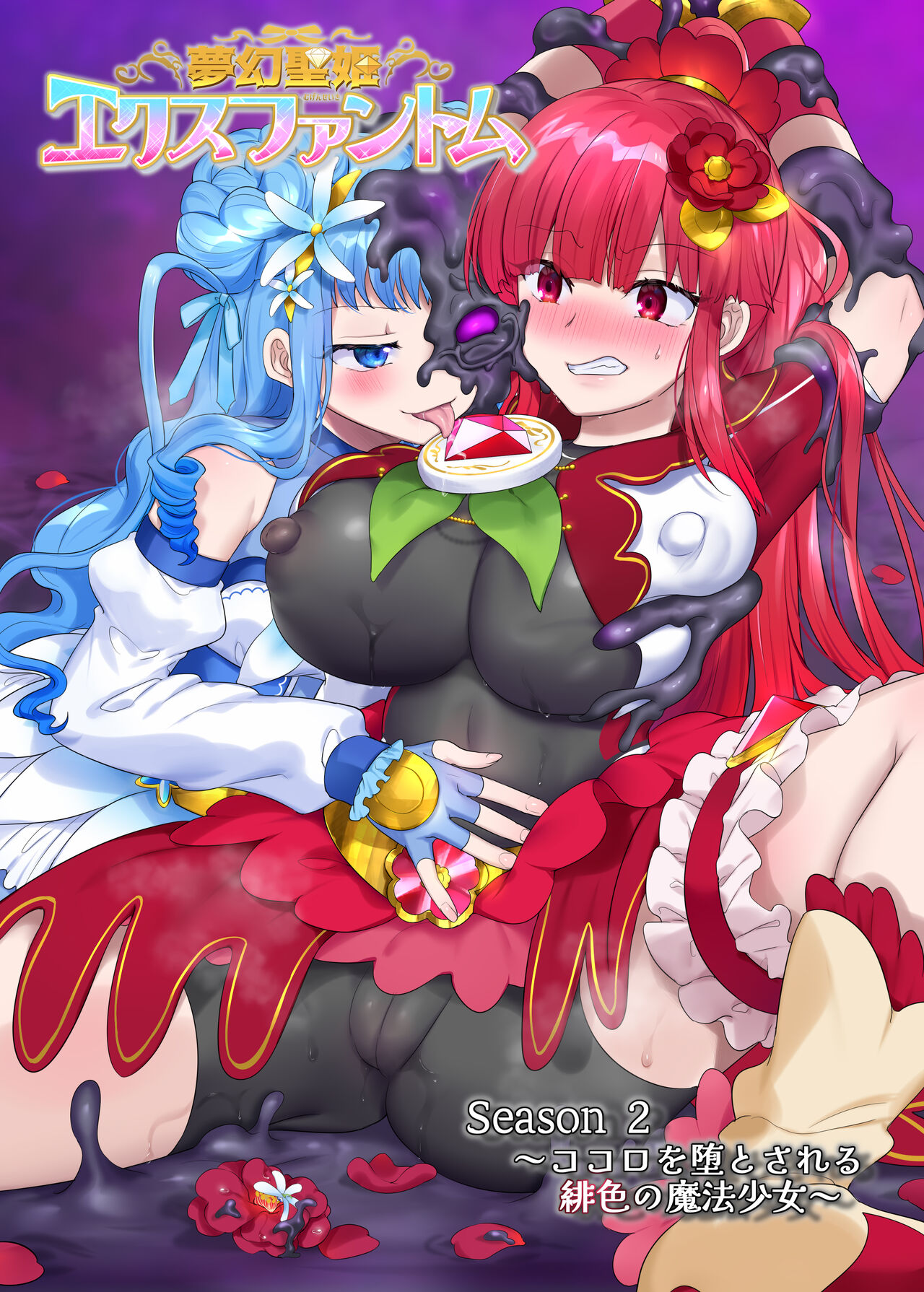 [Hairu Nukemichi (Arubento, Hiiragi Popura)] Mugen Seiki EX-Phantom season 2 ~Kokoro o Otosareru Hiiro no Mahou Shoujo~ [English] [TheFrogManScans] imagen número 1