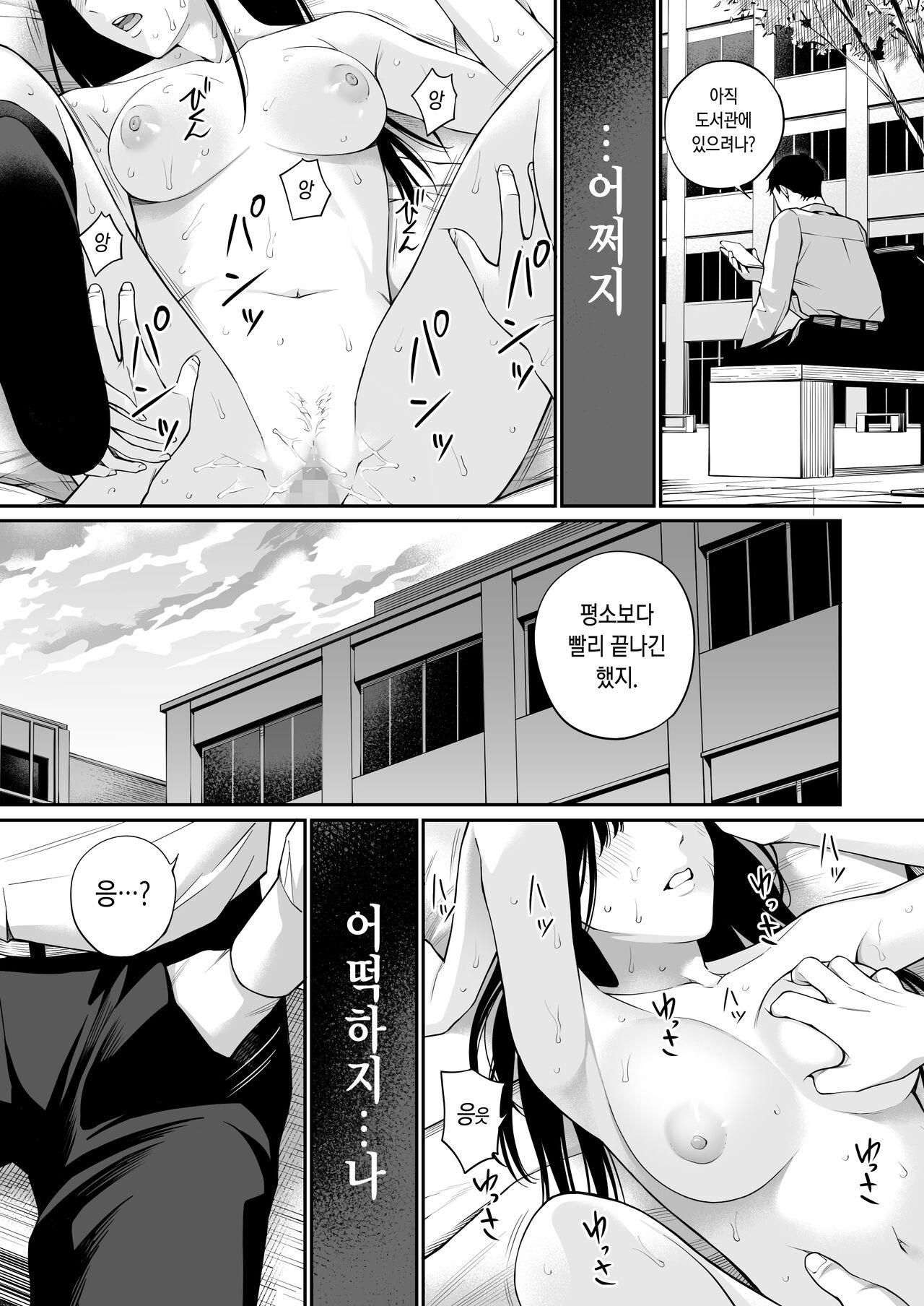 [Team☆Lucky] Kare no Shiranai Himitsu o Irete. | 그가 모르는 비밀을 넣어줘. [Korean] 图片编号 61