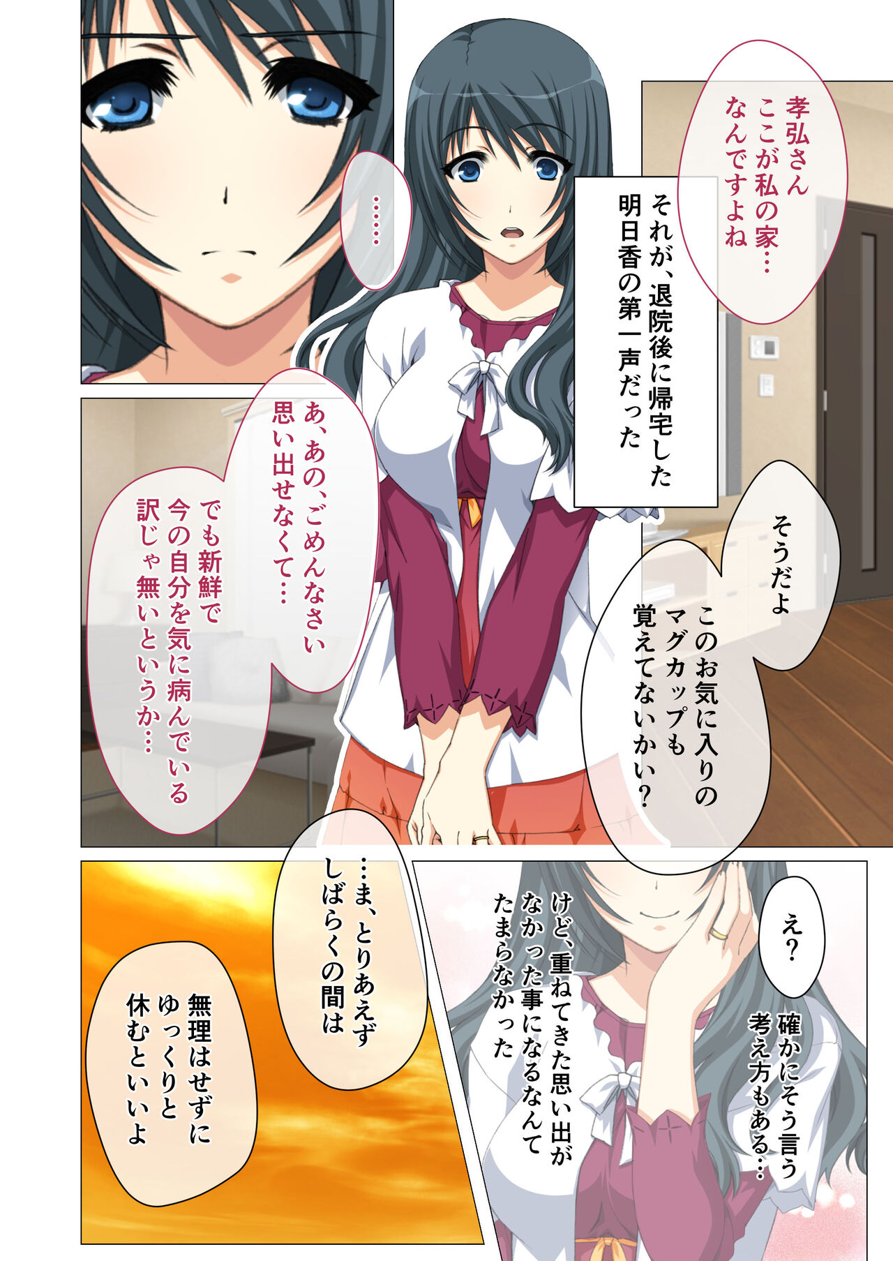 [Drops! (Otona no SEXY Ehon)] Hitozuma Asuka wa Netorare Izonshou ~Shujin Igai to no SEX wa Mitsu no Aji~ Mosaic Comic Soushuuhen 3eme image