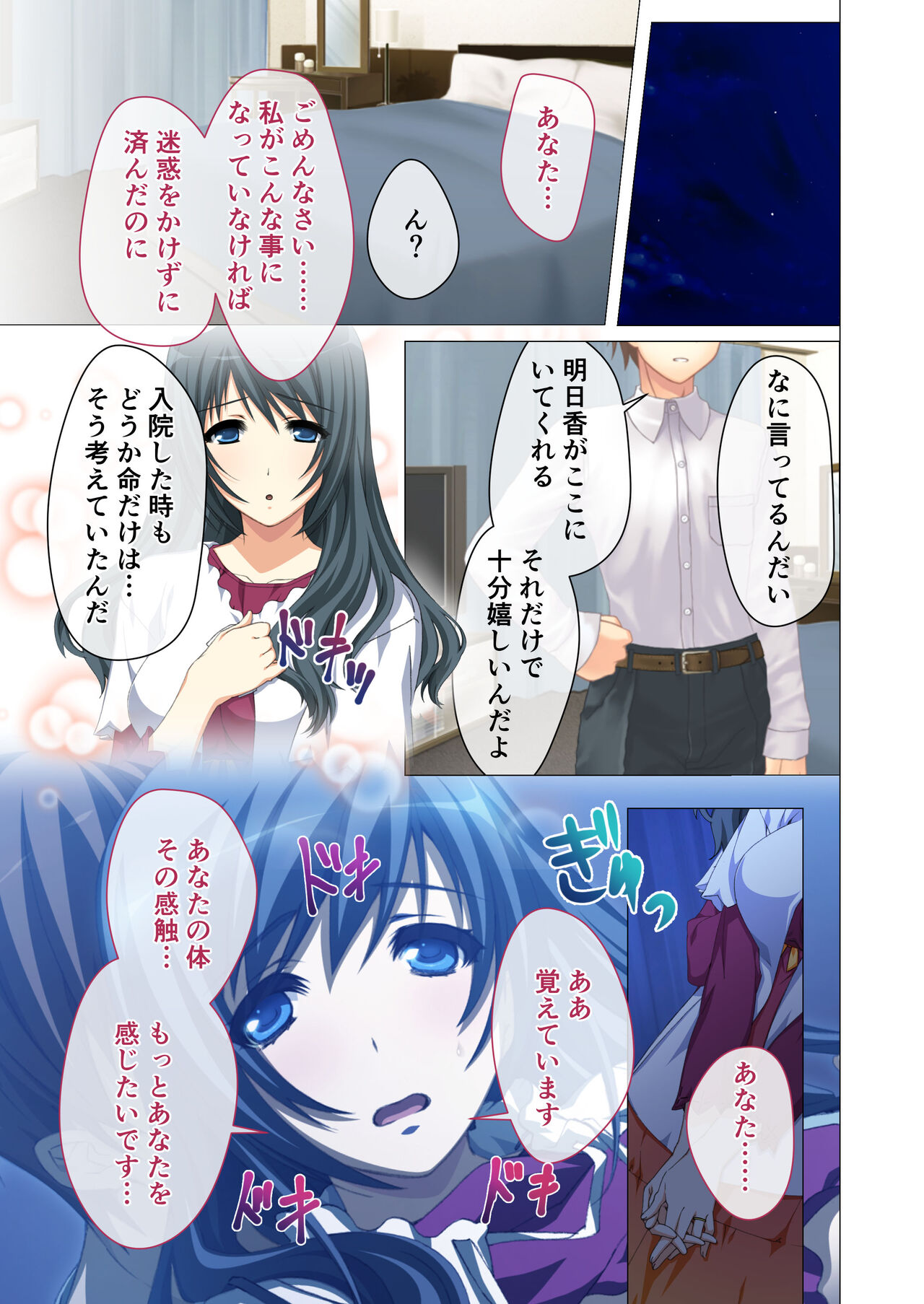 [Drops! (Otona no SEXY Ehon)] Hitozuma Asuka wa Netorare Izonshou ~Shujin Igai to no SEX wa Mitsu no Aji~ Mosaic Comic Soushuuhen 4eme image