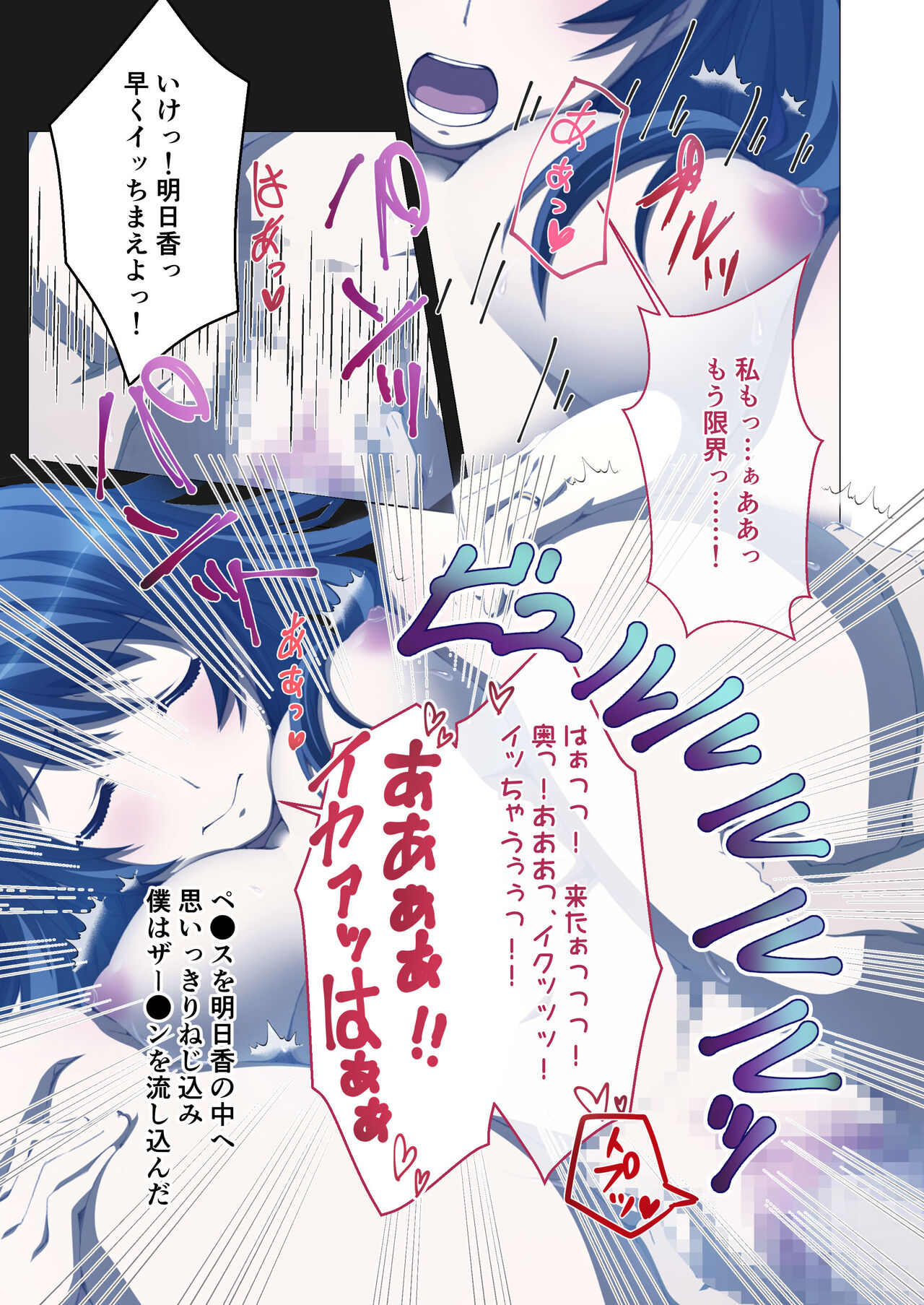 [Drops! (Otona no SEXY Ehon)] Hitozuma Asuka wa Netorare Izonshou ~Shujin Igai to no SEX wa Mitsu no Aji~ Mosaic Comic Soushuuhen 10eme image