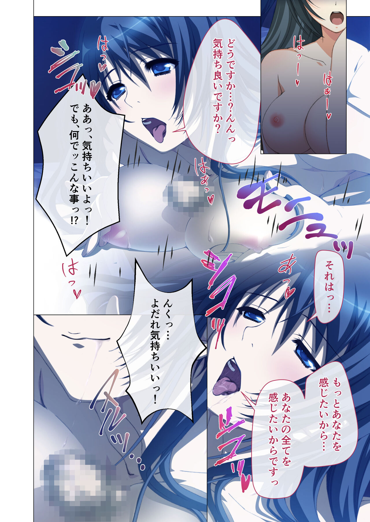 [Drops! (Otona no SEXY Ehon)] Hitozuma Asuka wa Netorare Izonshou ~Shujin Igai to no SEX wa Mitsu no Aji~ Mosaic Comic Soushuuhen 13eme image