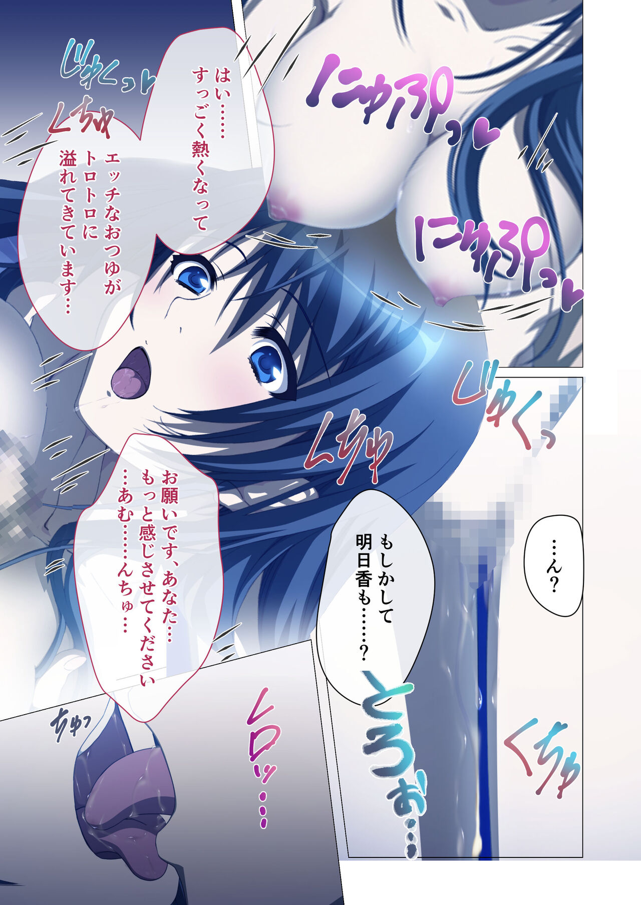 [Drops! (Otona no SEXY Ehon)] Hitozuma Asuka wa Netorare Izonshou ~Shujin Igai to no SEX wa Mitsu no Aji~ Mosaic Comic Soushuuhen 14eme image