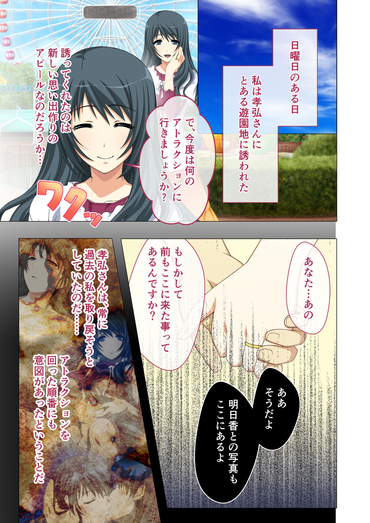 [Drops! (Otona no SEXY Ehon)] Hitozuma Asuka wa Netorare Izonshou ~Shujin Igai to no SEX wa Mitsu no Aji~ Mosaic Comic Soushuuhen 20eme image