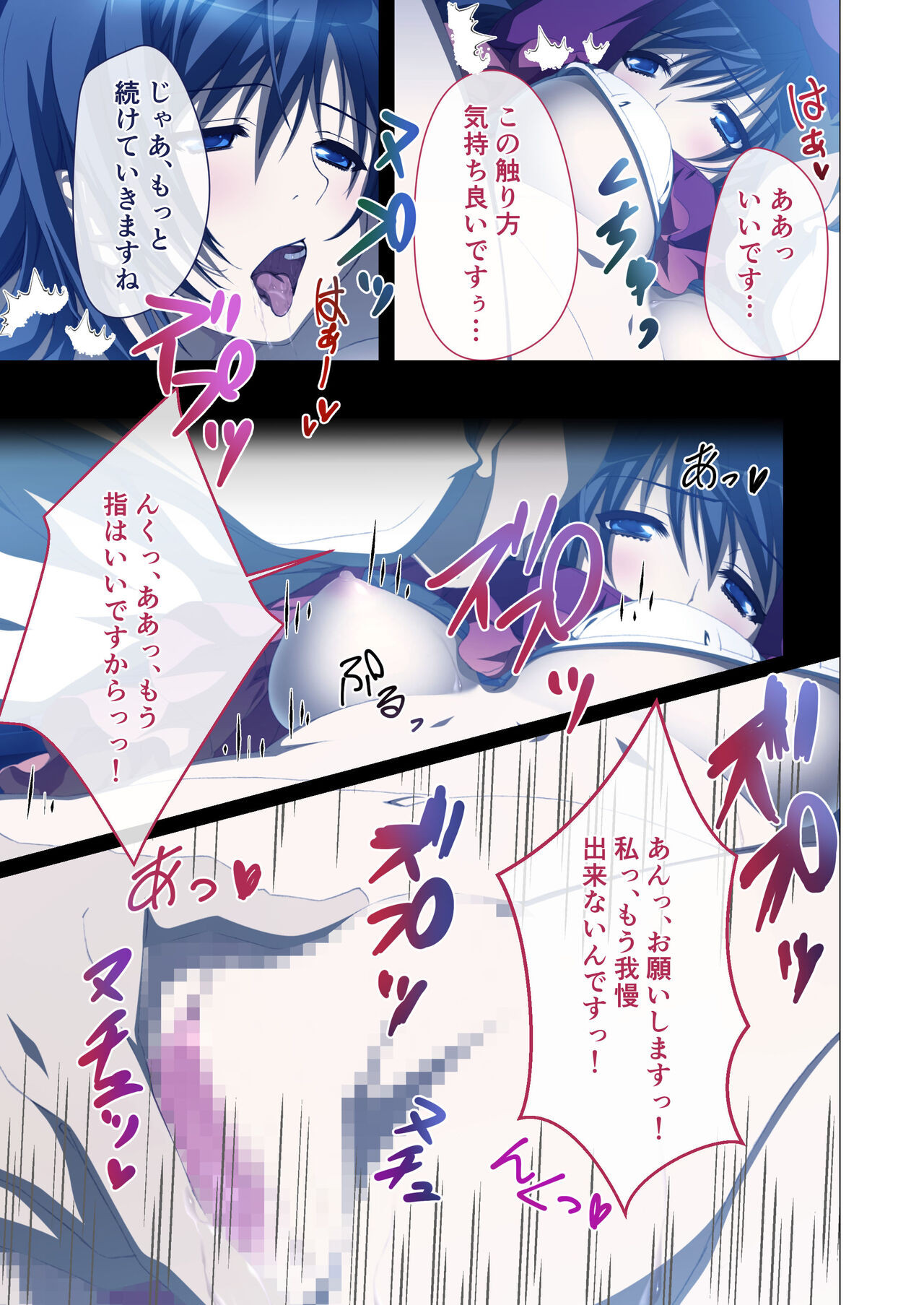 [Drops! (Otona no SEXY Ehon)] Hitozuma Asuka wa Netorare Izonshou ~Shujin Igai to no SEX wa Mitsu no Aji~ Mosaic Comic Soushuuhen 24eme image