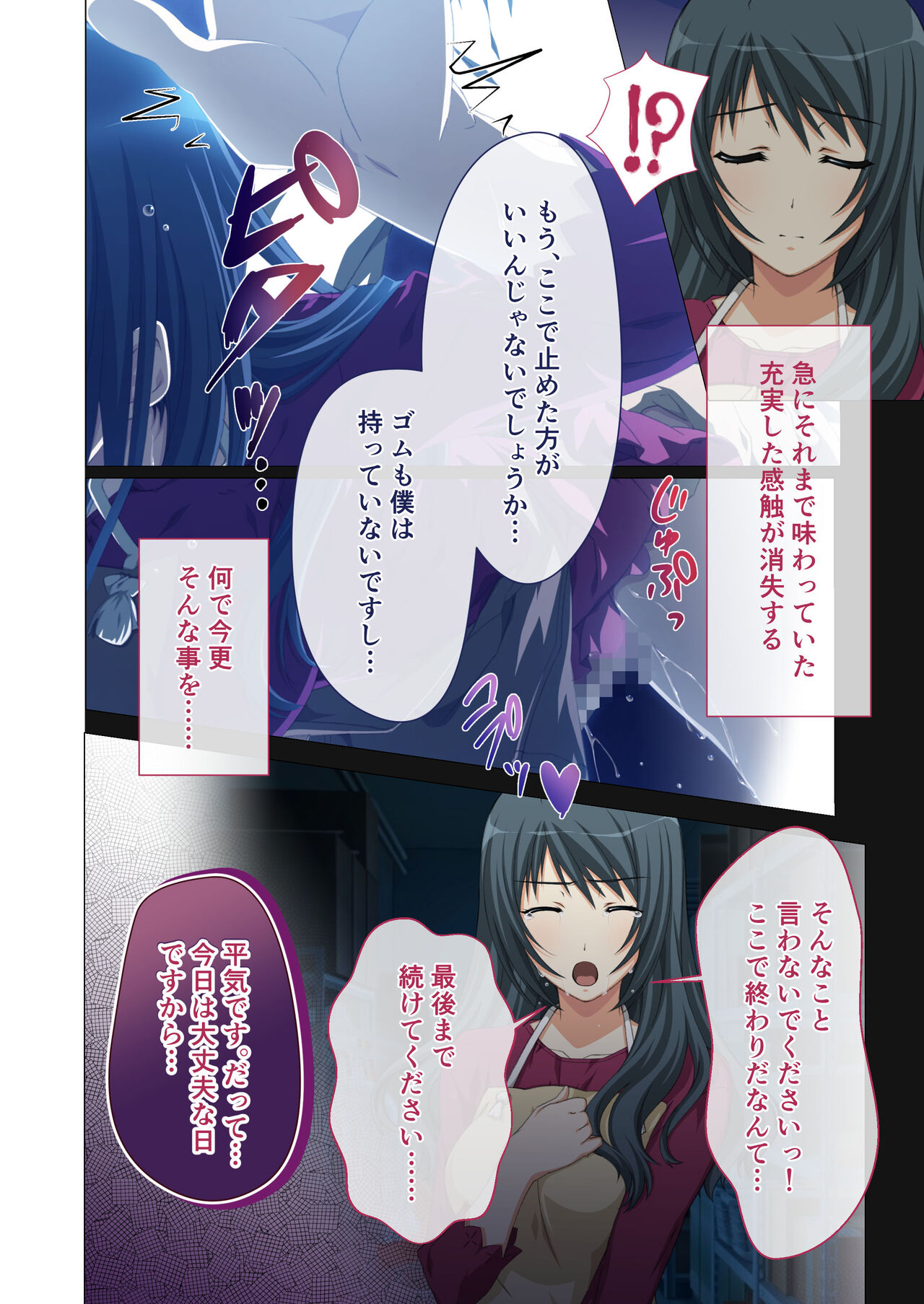 [Drops! (Otona no SEXY Ehon)] Hitozuma Asuka wa Netorare Izonshou ~Shujin Igai to no SEX wa Mitsu no Aji~ Mosaic Comic Soushuuhen 27eme image