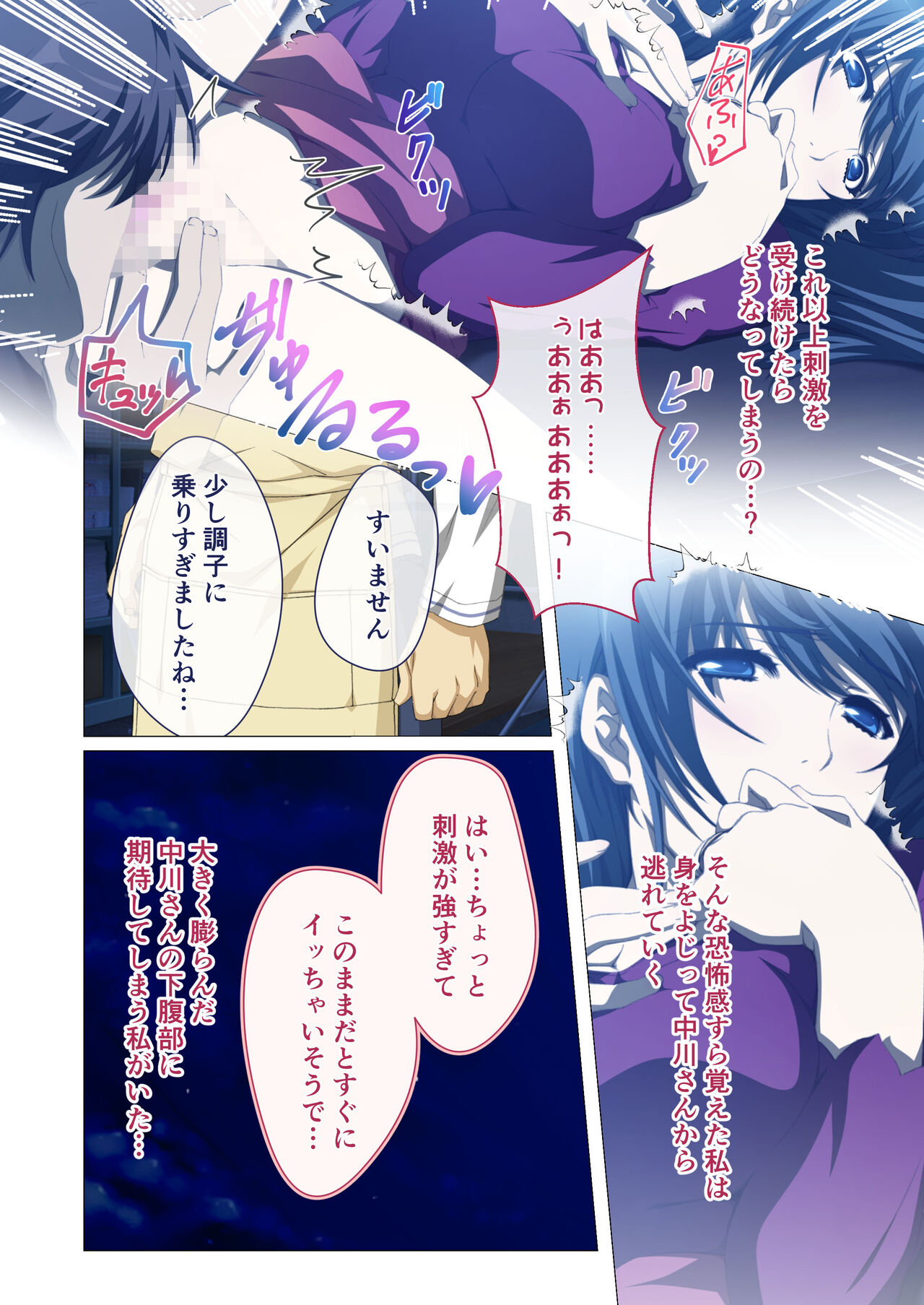 [Drops! (Otona no SEXY Ehon)] Hitozuma Asuka wa Netorare Izonshou ~Shujin Igai to no SEX wa Mitsu no Aji~ Mosaic Comic Soushuuhen 33eme image