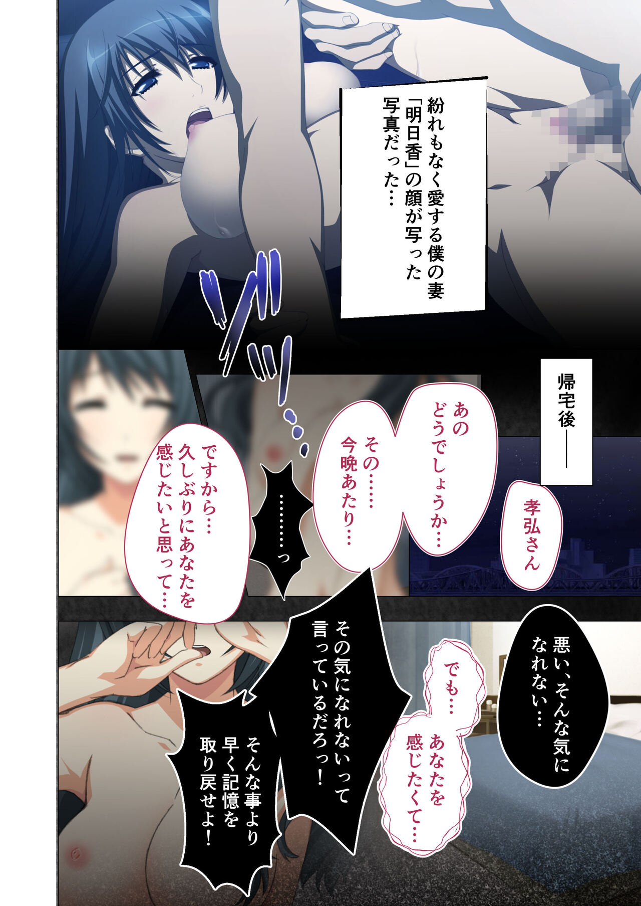 [Drops! (Otona no SEXY Ehon)] Hitozuma Asuka wa Netorare Izonshou ~Shujin Igai to no SEX wa Mitsu no Aji~ Mosaic Comic Soushuuhen 41eme image