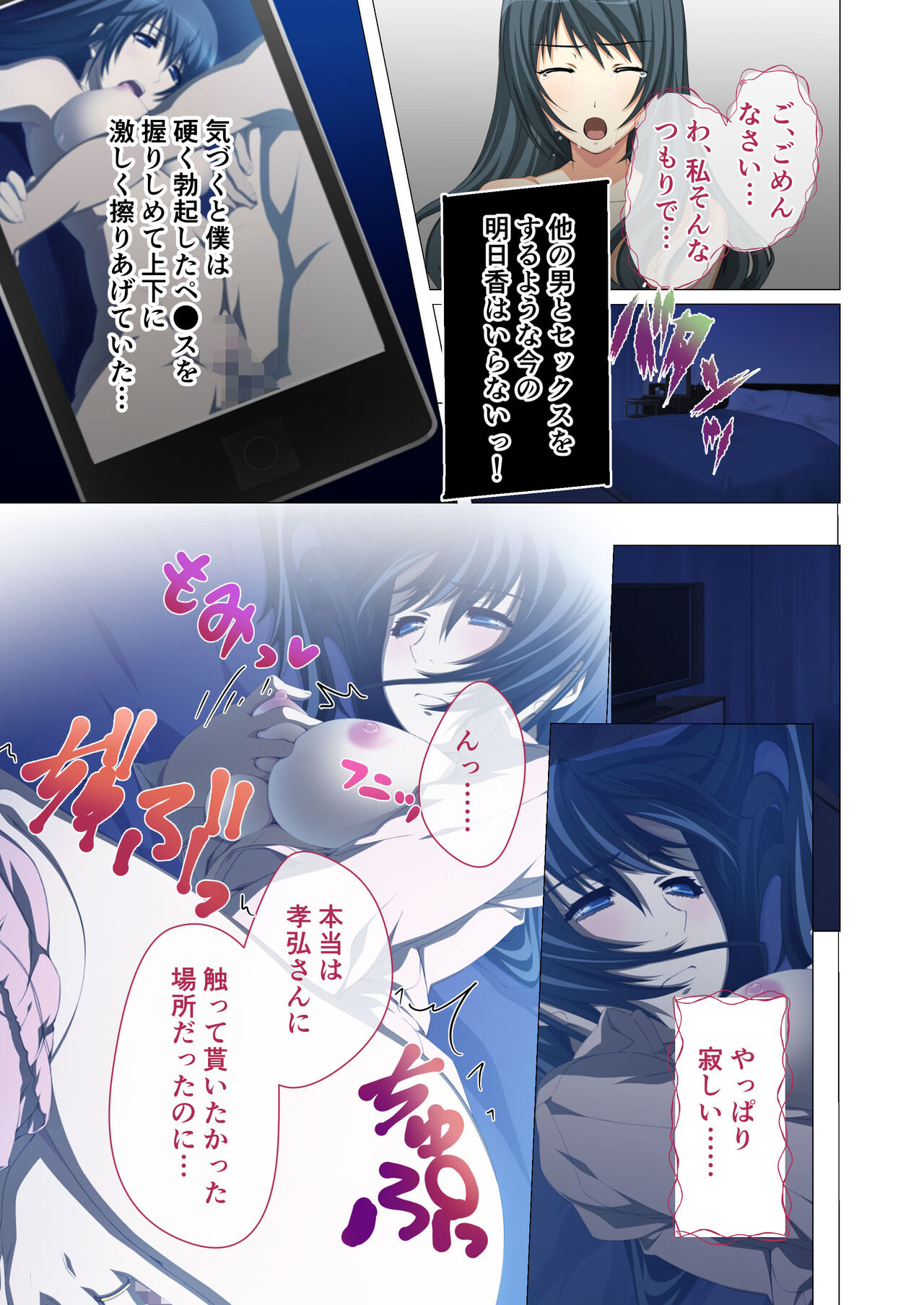 [Drops! (Otona no SEXY Ehon)] Hitozuma Asuka wa Netorare Izonshou ~Shujin Igai to no SEX wa Mitsu no Aji~ Mosaic Comic Soushuuhen 42eme image