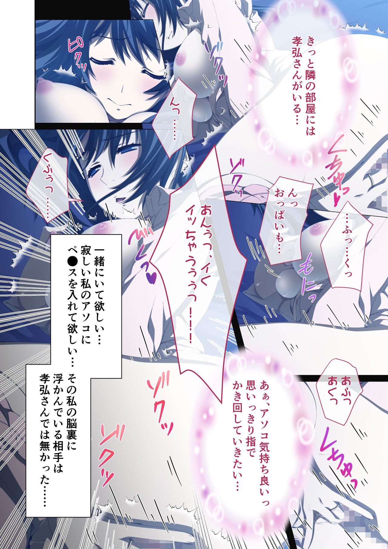 [Drops! (Otona no SEXY Ehon)] Hitozuma Asuka wa Netorare Izonshou ~Shujin Igai to no SEX wa Mitsu no Aji~ Mosaic Comic Soushuuhen 43eme image