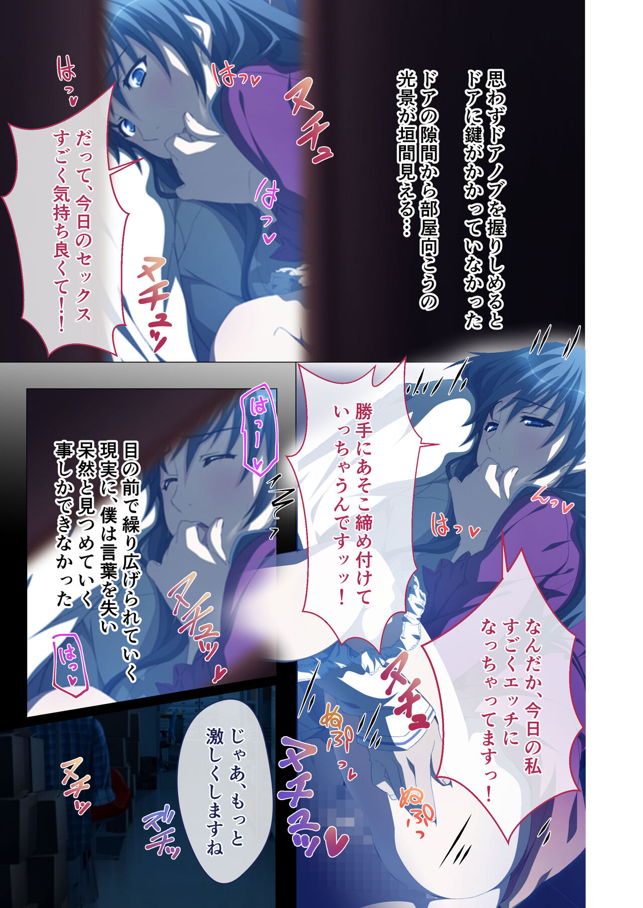 [Drops! (Otona no SEXY Ehon)] Hitozuma Asuka wa Netorare Izonshou ~Shujin Igai to no SEX wa Mitsu no Aji~ Mosaic Comic Soushuuhen 52eme image