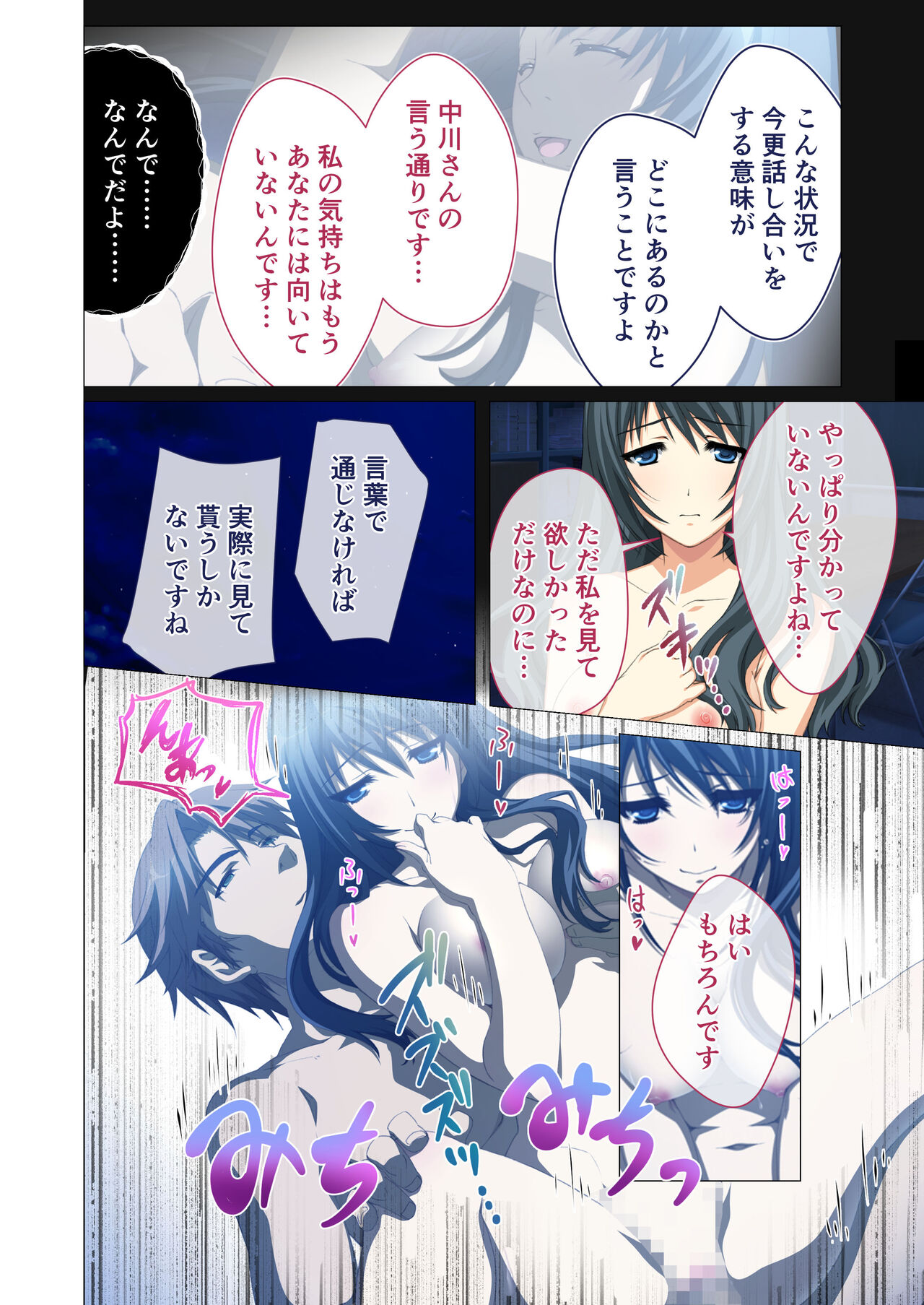 [Drops! (Otona no SEXY Ehon)] Hitozuma Asuka wa Netorare Izonshou ~Shujin Igai to no SEX wa Mitsu no Aji~ Mosaic Comic Soushuuhen 55eme image