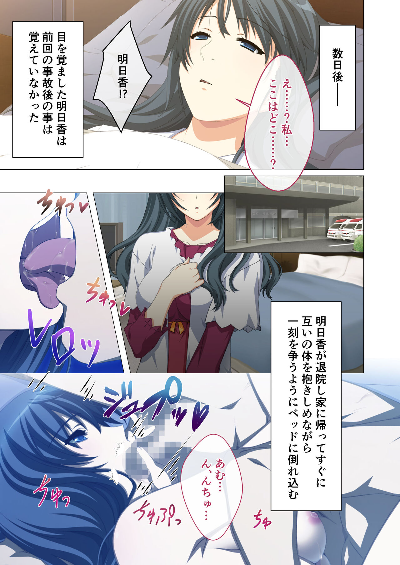 [Drops! (Otona no SEXY Ehon)] Hitozuma Asuka wa Netorare Izonshou ~Shujin Igai to no SEX wa Mitsu no Aji~ Mosaic Comic Soushuuhen 60eme image