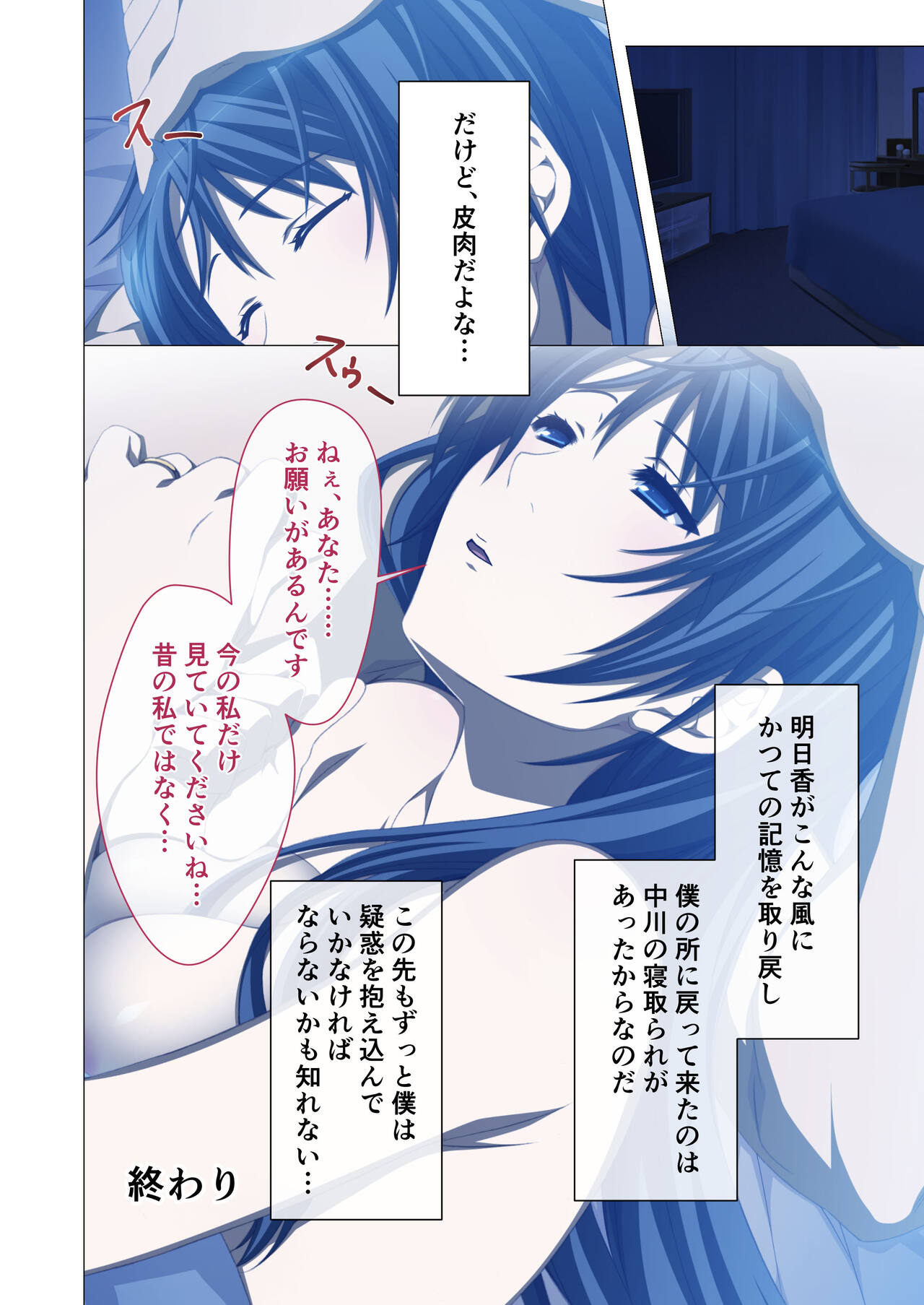 [Drops! (Otona no SEXY Ehon)] Hitozuma Asuka wa Netorare Izonshou ~Shujin Igai to no SEX wa Mitsu no Aji~ Mosaic Comic Soushuuhen 65eme image