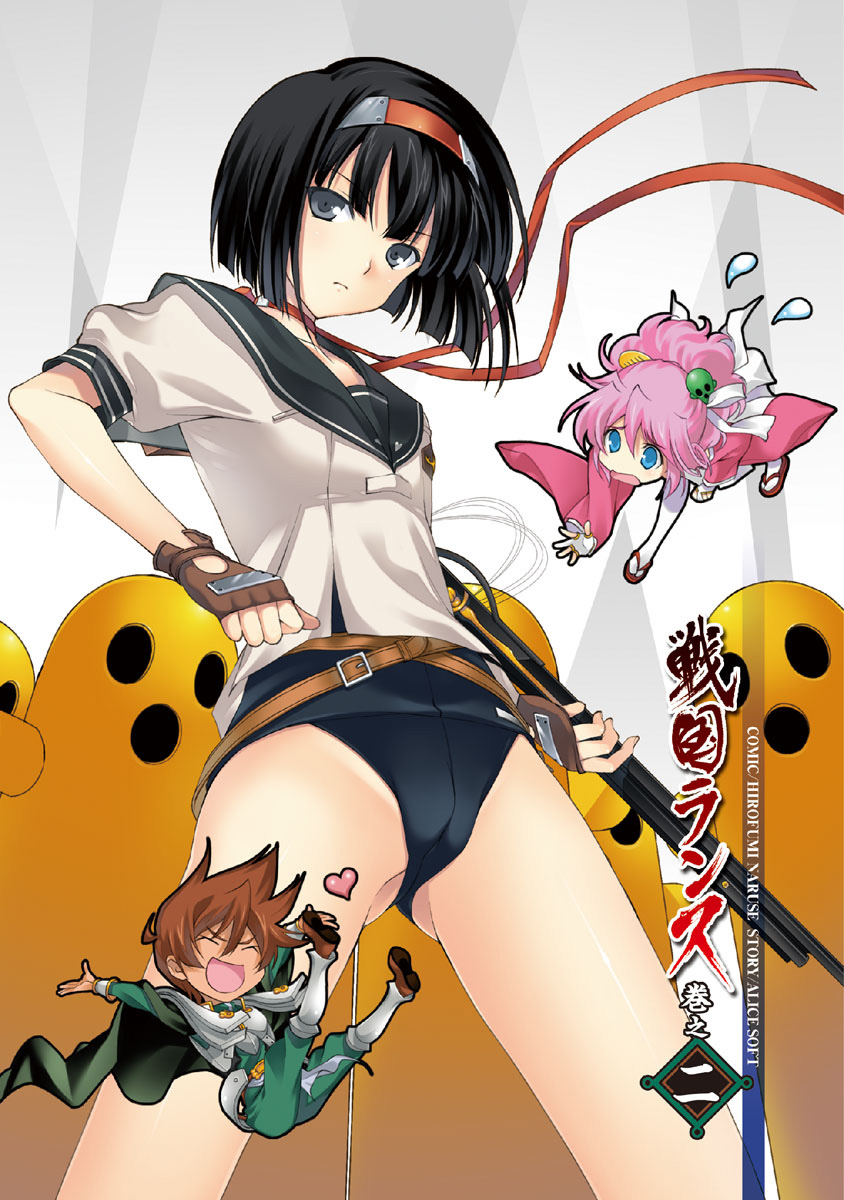 [Naruse Hirofumi] Sengoku Rance Vol.2 [Chinese] [欶澜汉化组] [Digital] 图片编号 4