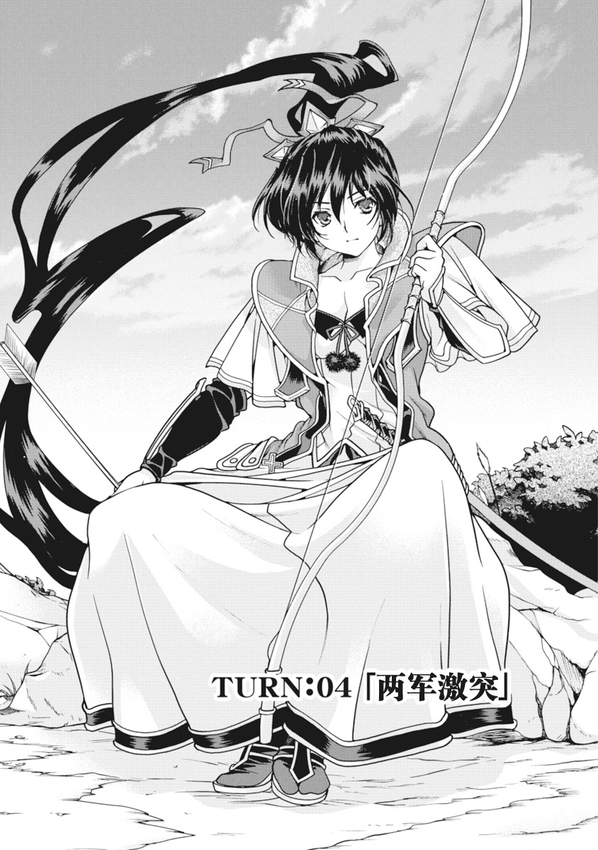 [Naruse Hirofumi] Sengoku Rance Vol.2 [Chinese] [欶澜汉化组] [Digital] 图片编号 6