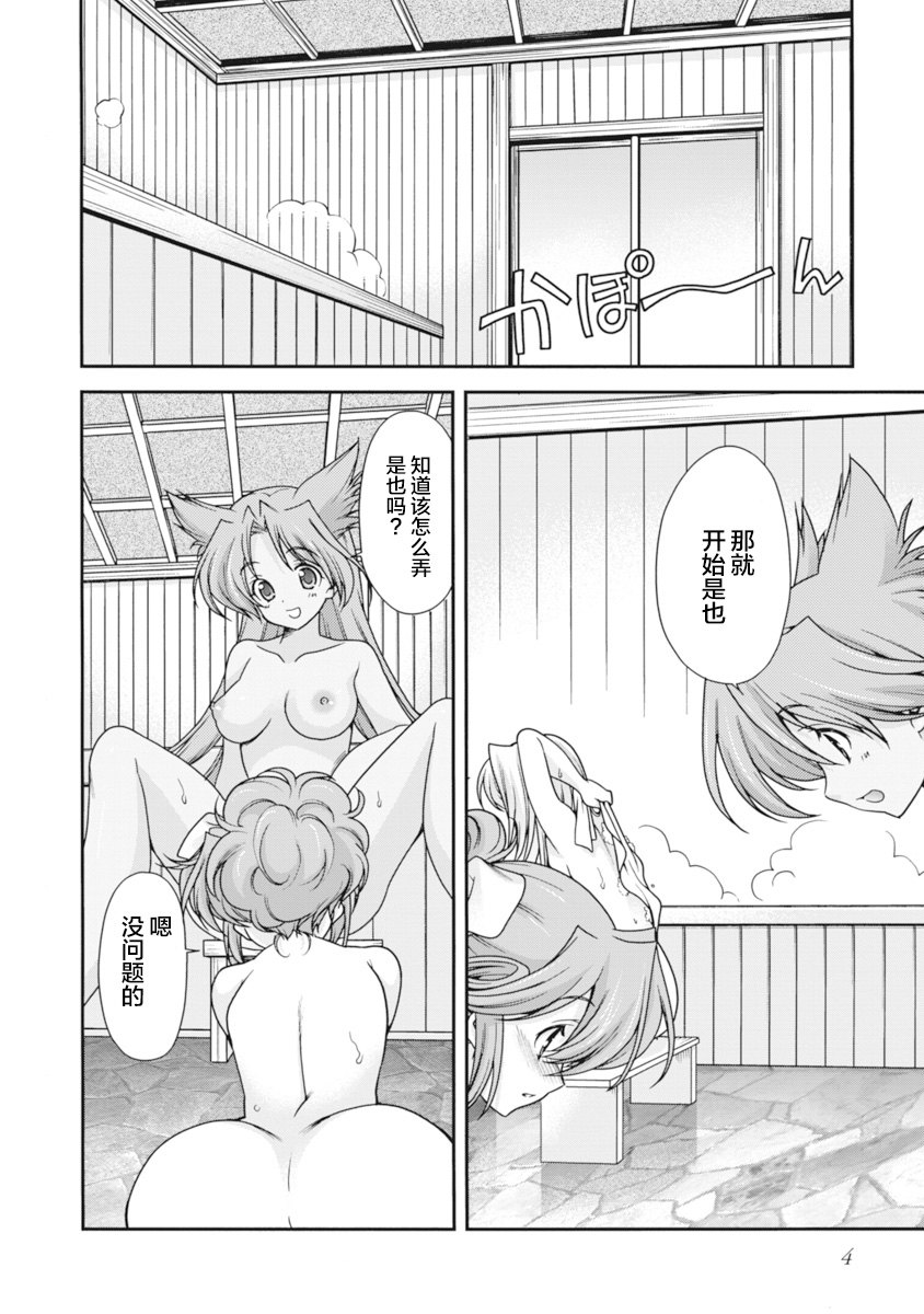 [Naruse Hirofumi] Sengoku Rance Vol.2 [Chinese] [欶澜汉化组] [Digital] 图片编号 7