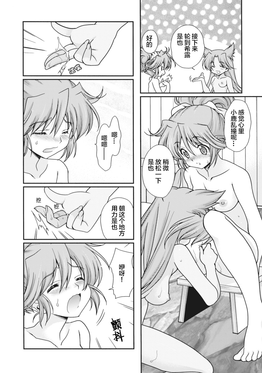 [Naruse Hirofumi] Sengoku Rance Vol.2 [Chinese] [欶澜汉化组] [Digital] 图片编号 9