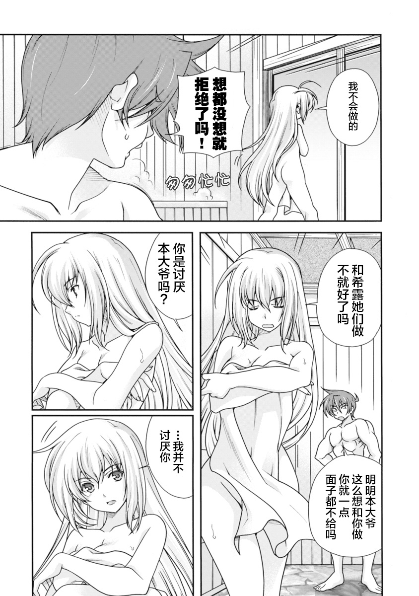 [Naruse Hirofumi] Sengoku Rance Vol.2 [Chinese] [欶澜汉化组] [Digital] 图片编号 12