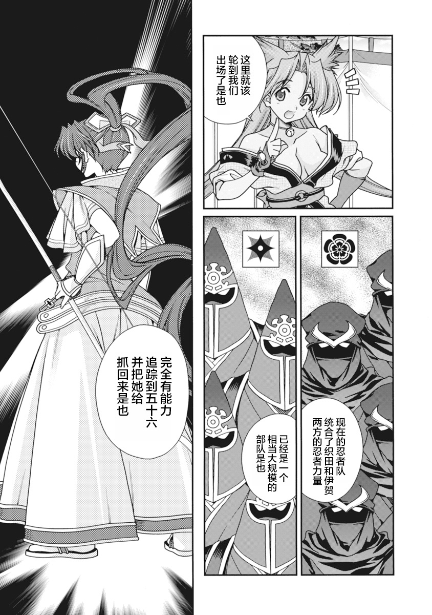 [Naruse Hirofumi] Sengoku Rance Vol.2 [Chinese] [欶澜汉化组] [Digital] 图片编号 20