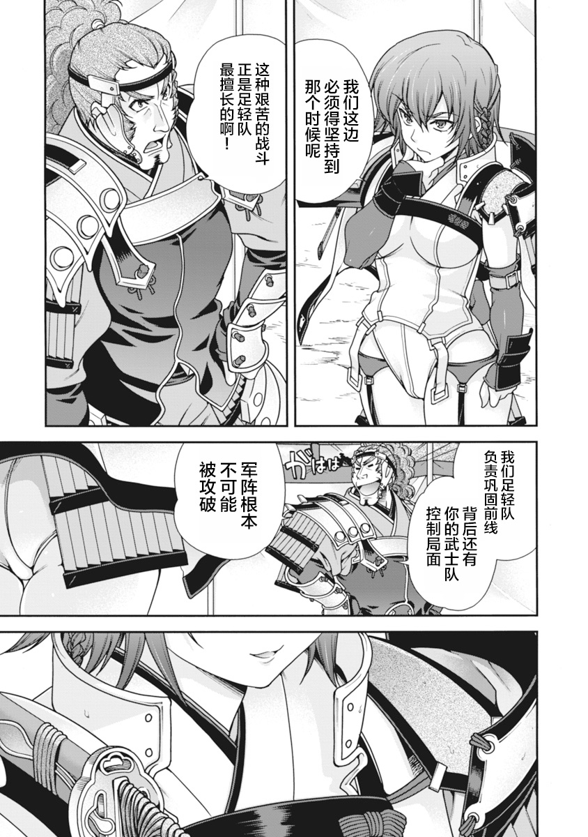 [Naruse Hirofumi] Sengoku Rance Vol.2 [Chinese] [欶澜汉化组] [Digital] 图片编号 22