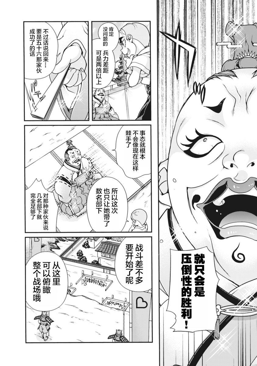 [Naruse Hirofumi] Sengoku Rance Vol.2 [Chinese] [欶澜汉化组] [Digital] 图片编号 25