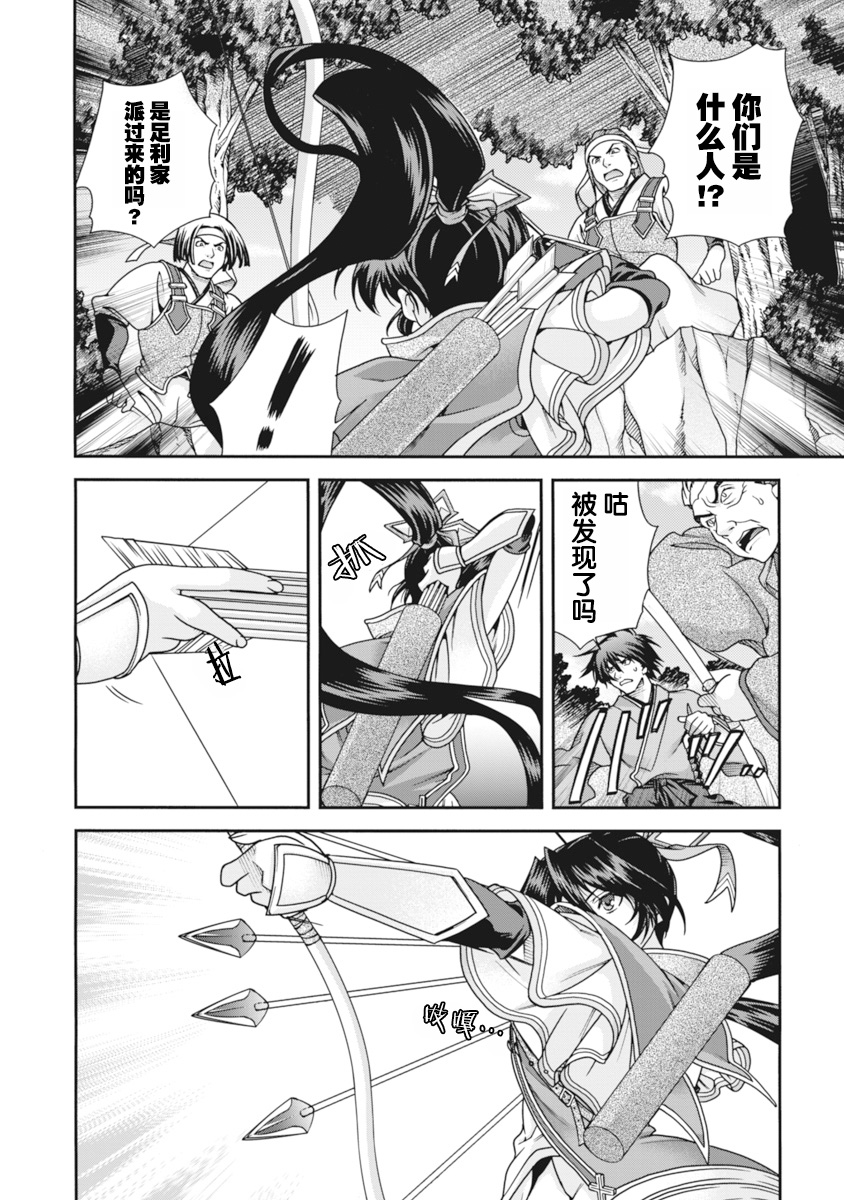 [Naruse Hirofumi] Sengoku Rance Vol.2 [Chinese] [欶澜汉化组] [Digital] 图片编号 29