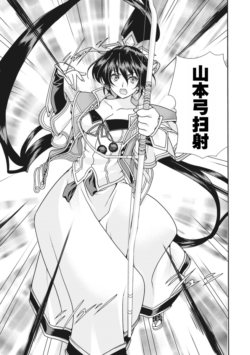 [Naruse Hirofumi] Sengoku Rance Vol.2 [Chinese] [欶澜汉化组] [Digital] 图片编号 30