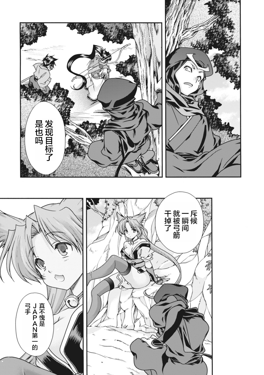 [Naruse Hirofumi] Sengoku Rance Vol.2 [Chinese] [欶澜汉化组] [Digital] 图片编号 32