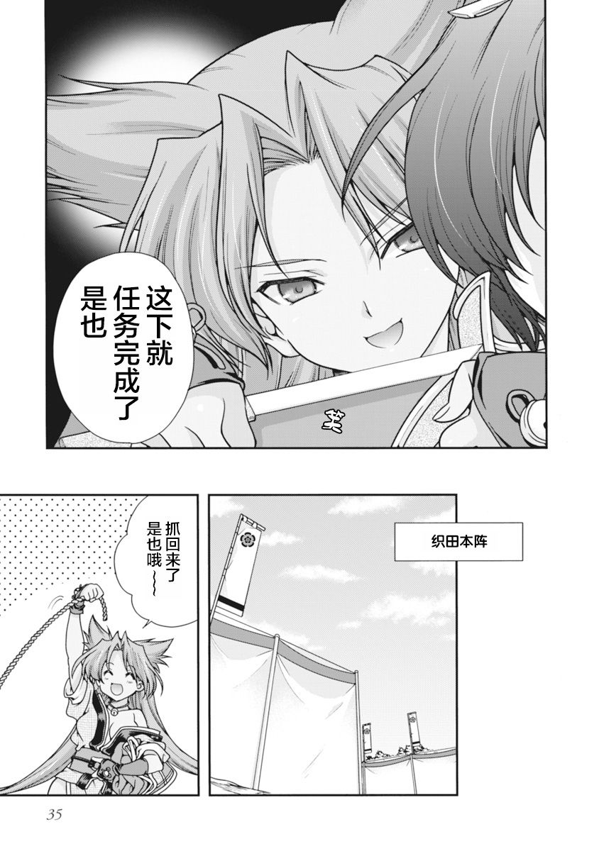 [Naruse Hirofumi] Sengoku Rance Vol.2 [Chinese] [欶澜汉化组] [Digital] 图片编号 38