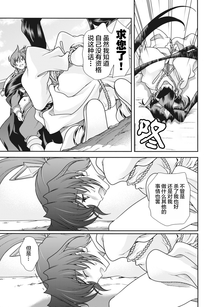 [Naruse Hirofumi] Sengoku Rance Vol.2 [Chinese] [欶澜汉化组] [Digital] 图片编号 40