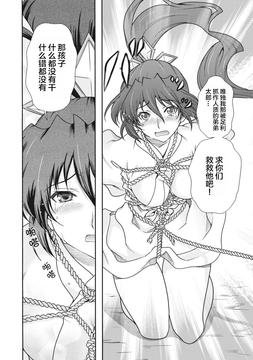 [Naruse Hirofumi] Sengoku Rance Vol.2 [Chinese] [欶澜汉化组] [Digital] 图片编号 41