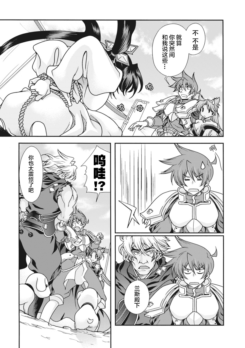 [Naruse Hirofumi] Sengoku Rance Vol.2 [Chinese] [欶澜汉化组] [Digital] 图片编号 42