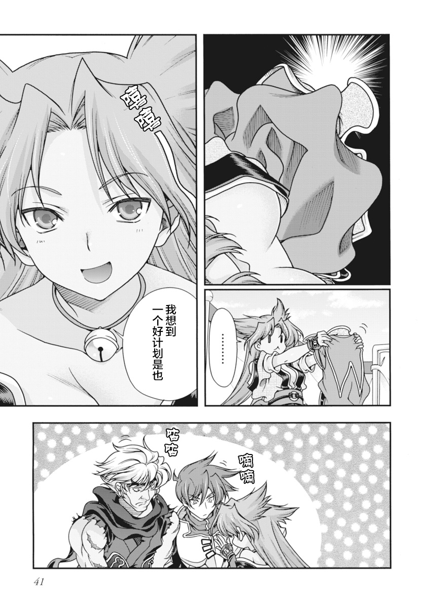 [Naruse Hirofumi] Sengoku Rance Vol.2 [Chinese] [欶澜汉化组] [Digital] 图片编号 44