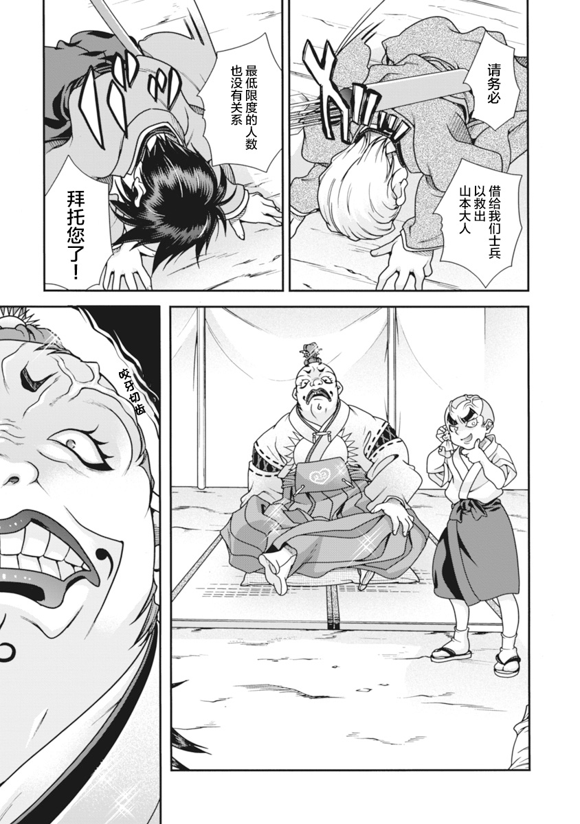 [Naruse Hirofumi] Sengoku Rance Vol.2 [Chinese] [欶澜汉化组] [Digital] 图片编号 46