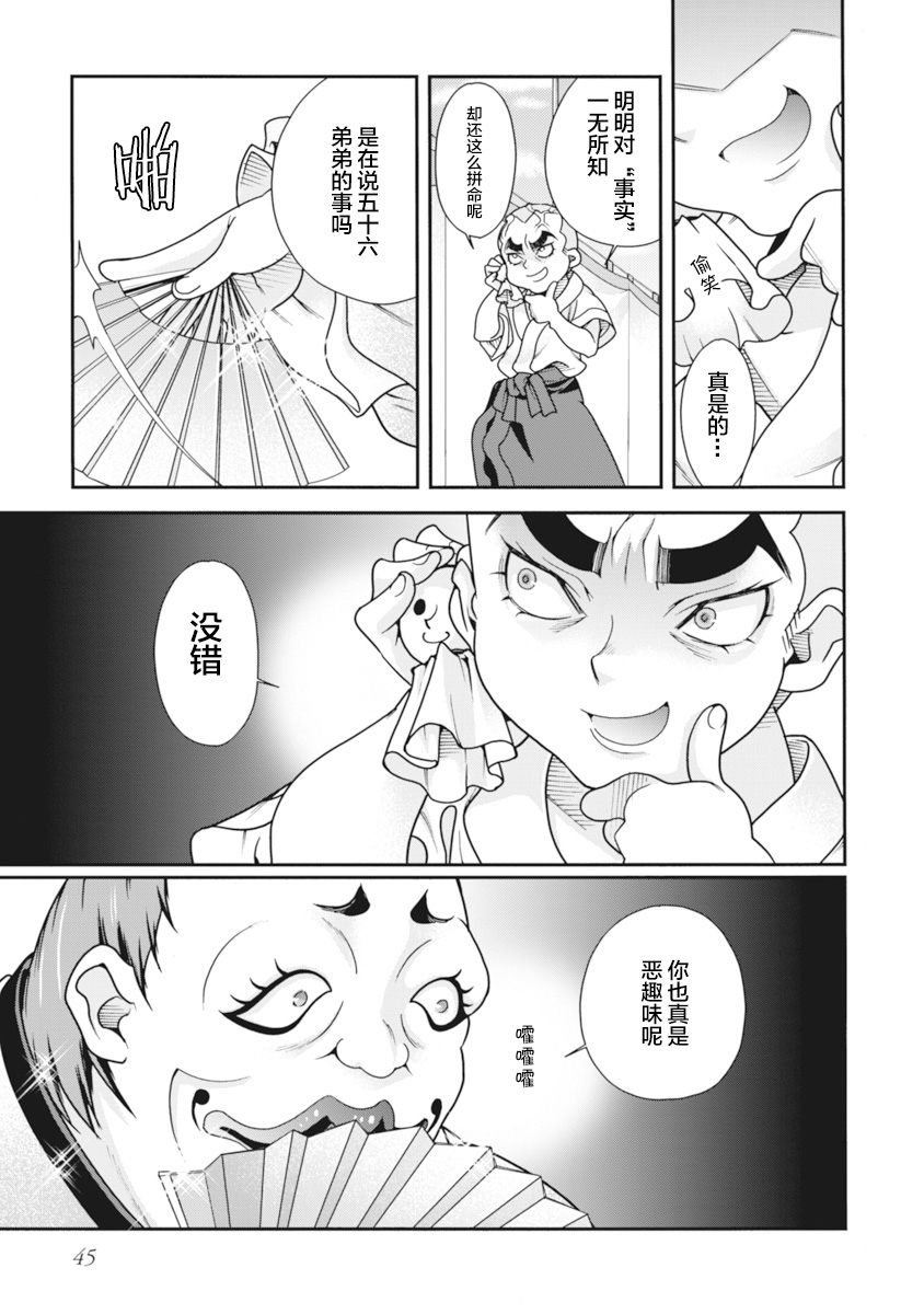 [Naruse Hirofumi] Sengoku Rance Vol.2 [Chinese] [欶澜汉化组] [Digital] 图片编号 48