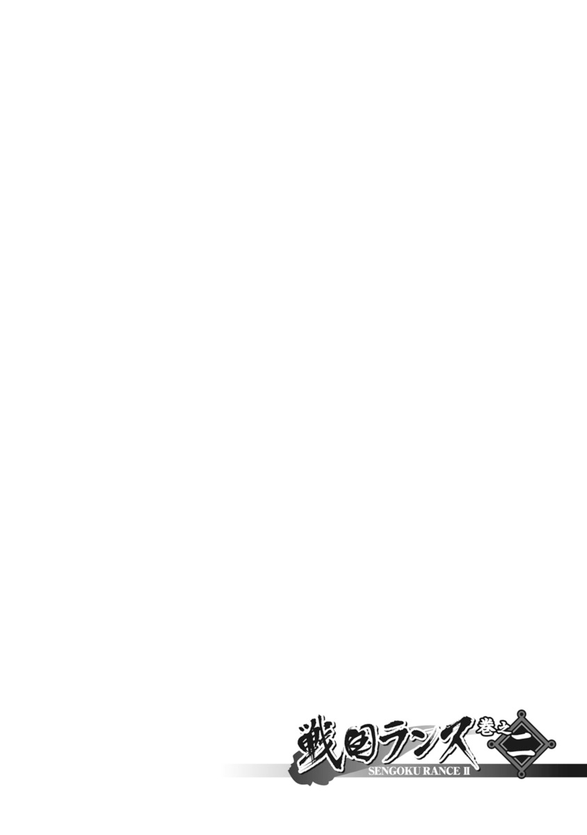 [Naruse Hirofumi] Sengoku Rance Vol.2 [Chinese] [欶澜汉化组] [Digital] 图片编号 55
