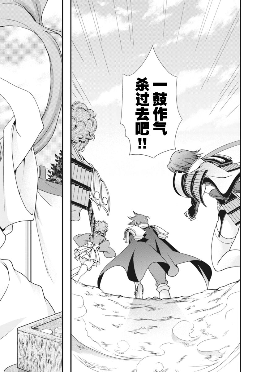 [Naruse Hirofumi] Sengoku Rance Vol.2 [Chinese] [欶澜汉化组] [Digital] 图片编号 57