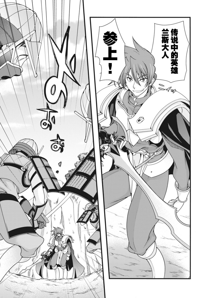 [Naruse Hirofumi] Sengoku Rance Vol.2 [Chinese] [欶澜汉化组] [Digital] 图片编号 60