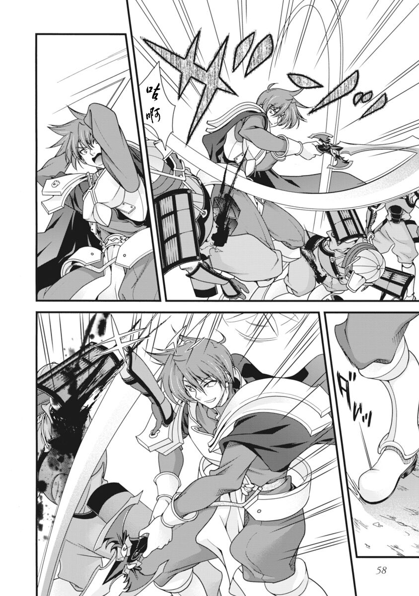 [Naruse Hirofumi] Sengoku Rance Vol.2 [Chinese] [欶澜汉化组] [Digital] 图片编号 61