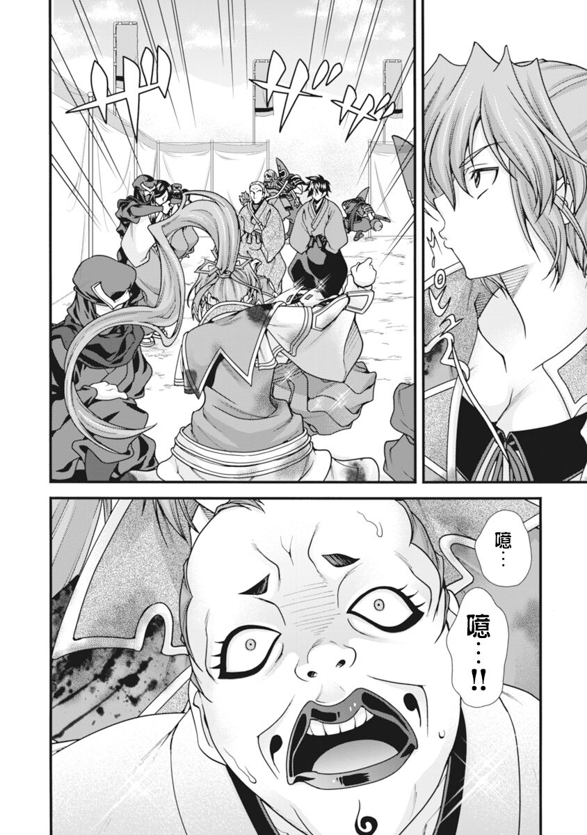 [Naruse Hirofumi] Sengoku Rance Vol.2 [Chinese] [欶澜汉化组] [Digital] 图片编号 75