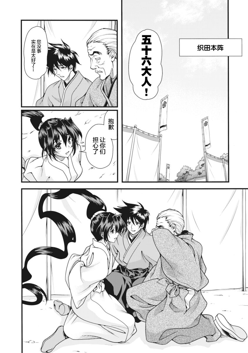 [Naruse Hirofumi] Sengoku Rance Vol.2 [Chinese] [欶澜汉化组] [Digital] 图片编号 79
