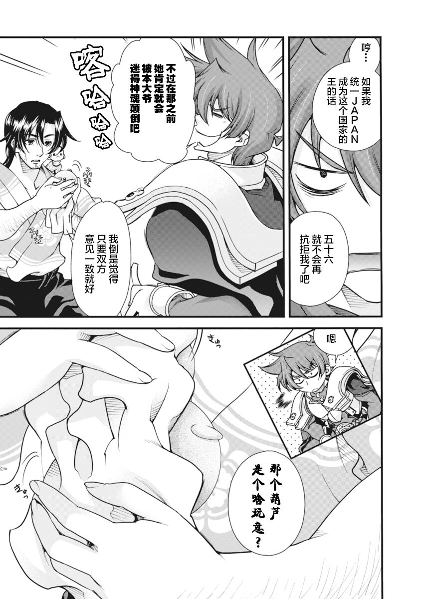 [Naruse Hirofumi] Sengoku Rance Vol.2 [Chinese] [欶澜汉化组] [Digital] 图片编号 104