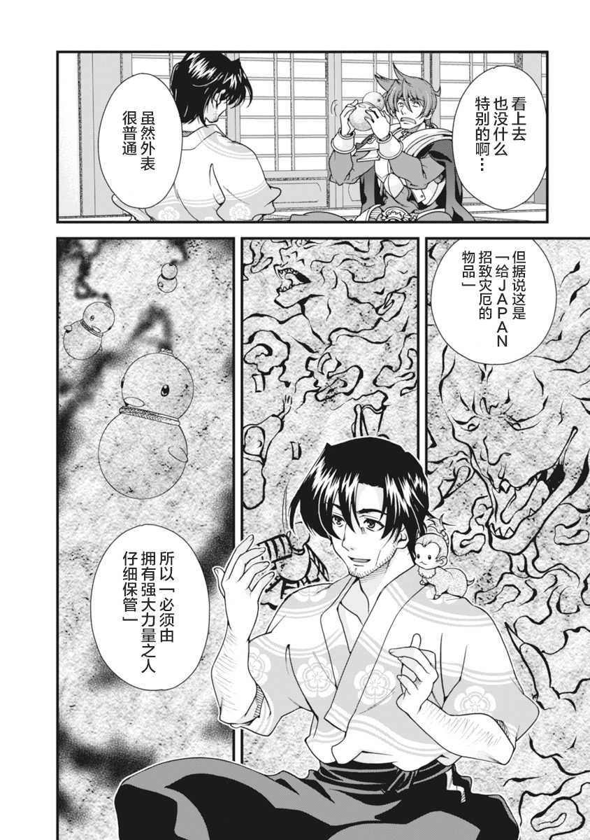 [Naruse Hirofumi] Sengoku Rance Vol.2 [Chinese] [欶澜汉化组] [Digital] 图片编号 105