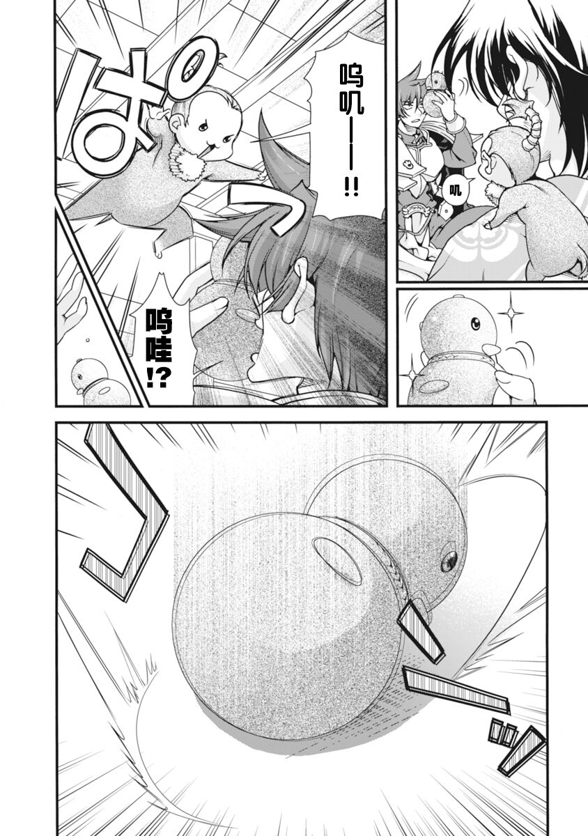 [Naruse Hirofumi] Sengoku Rance Vol.2 [Chinese] [欶澜汉化组] [Digital] 图片编号 107