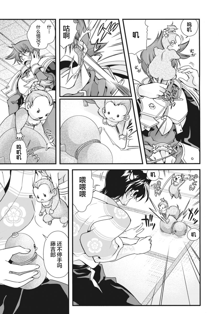 [Naruse Hirofumi] Sengoku Rance Vol.2 [Chinese] [欶澜汉化组] [Digital] 图片编号 108