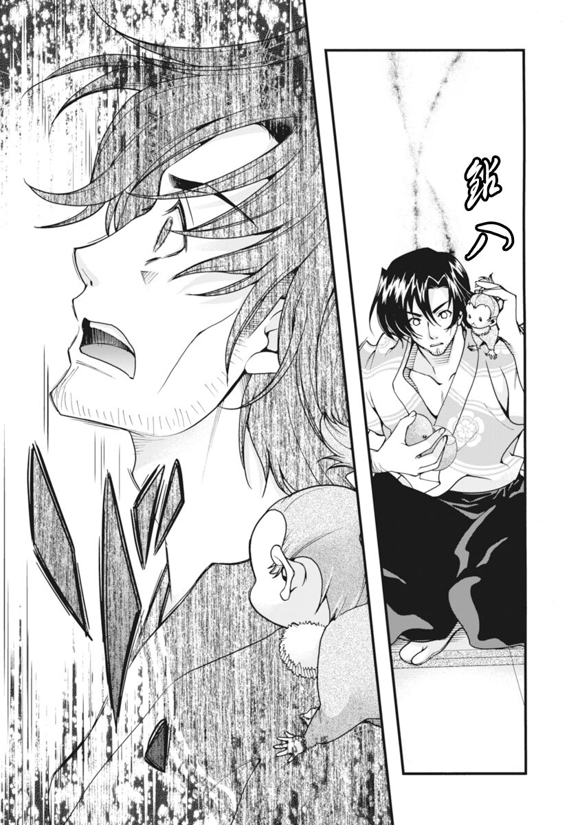 [Naruse Hirofumi] Sengoku Rance Vol.2 [Chinese] [欶澜汉化组] [Digital] 图片编号 110